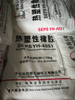 SEPS YH-4051
